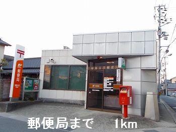 眺望　郵便局まで1000m