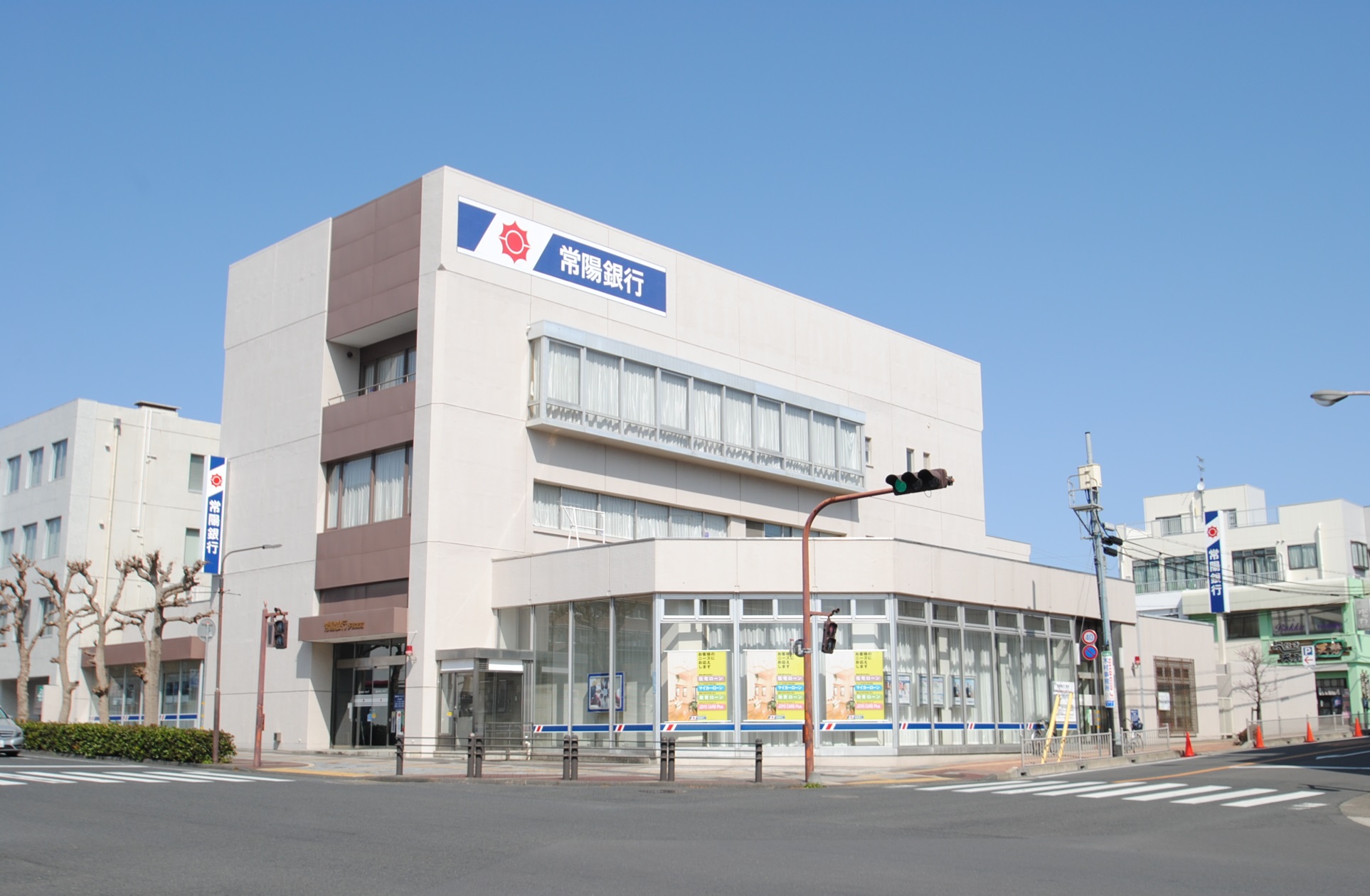 銀行　常陽銀行多賀支店（銀行）まで597m