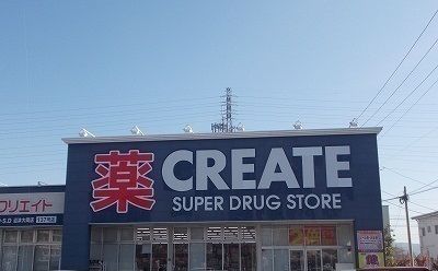 ドラックストア　クリエイトＳ・Ｄ長泉下土狩店（ドラッグストア）まで1300m