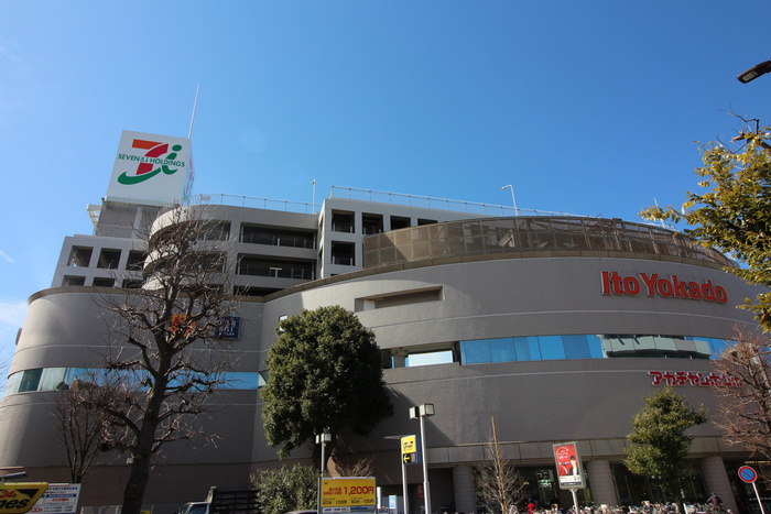 ショッピングセンター　イトーヨーカドー（ショッピングセンター）まで230m