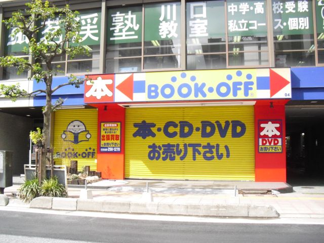 その他　ブックオフ（その他）まで180m