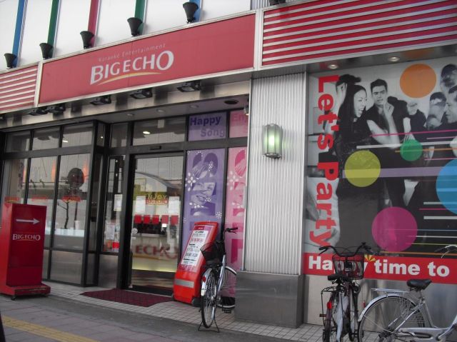 その他　ビッグエコー川口店（その他）まで290m