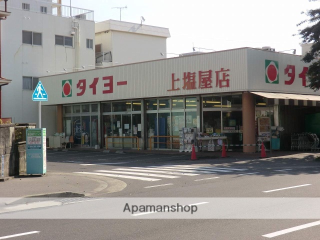 スーパー　タイヨー上塩屋店（スーパー）まで479m