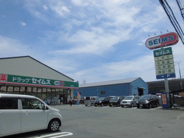 その他　ドラッグセイムス日吉店（その他）まで248m