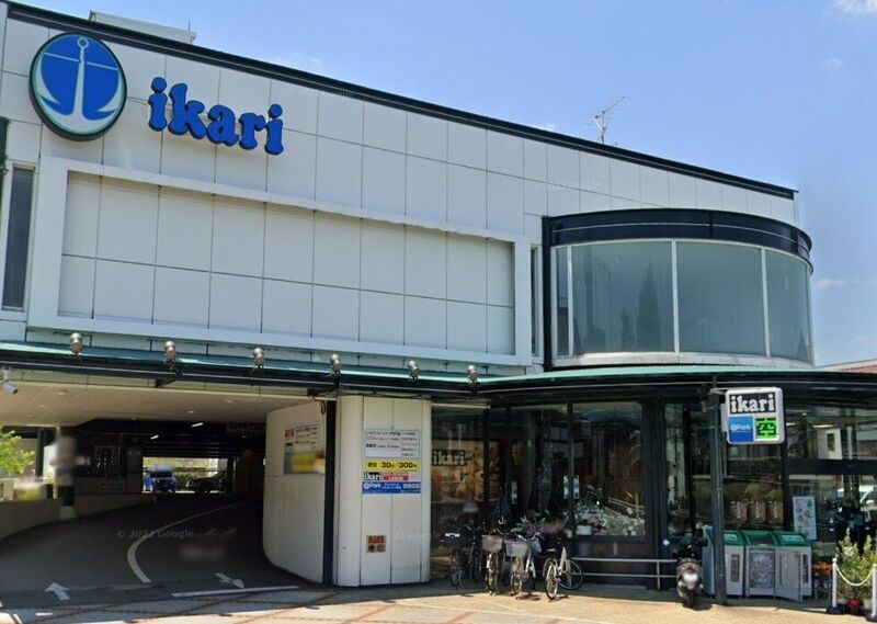 スーパー　いかりスーパー門戸（スーパー）まで313m