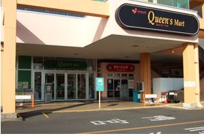 スーパー　クイーンズマートヤオマサ（スーパー）まで1905m