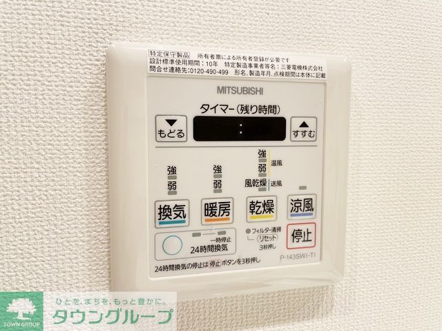 その他設備　設備