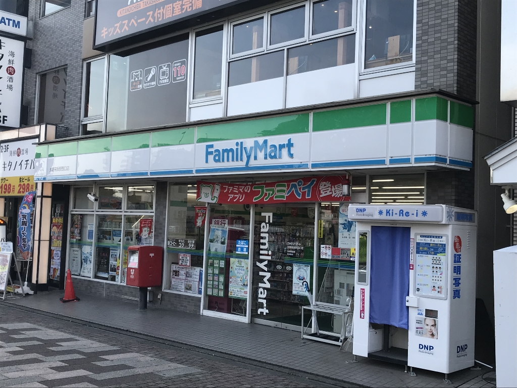 コンビニ　ファミリーマート 大野高坂駅西口店（コンビニ）まで733m