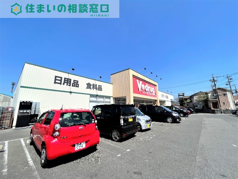 ドラックストア　V・drug岡町店（ドラッグストア）まで171m