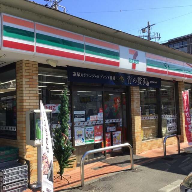 コンビニ　セブンイレブン八王子南大沢店（コンビニ）まで304m