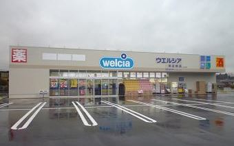 ドラックストア　ウェルシア（ドラッグストア）まで3300m