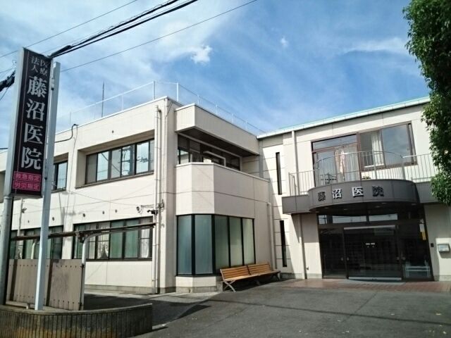 病院　藤沼医院（病院）まで100m