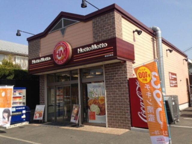 その他　ほっともっと新吉田東店（その他）まで739m