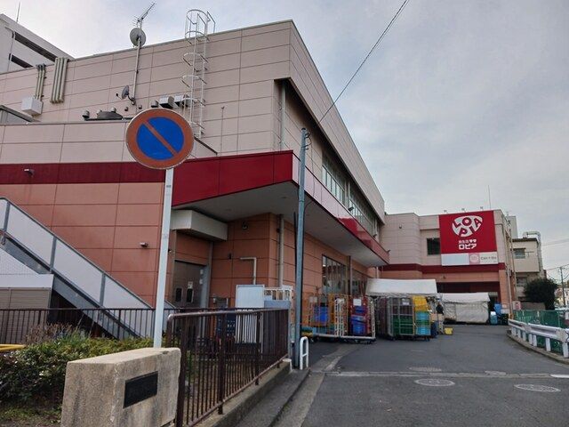 スーパー　ロピア（スーパー）まで130m