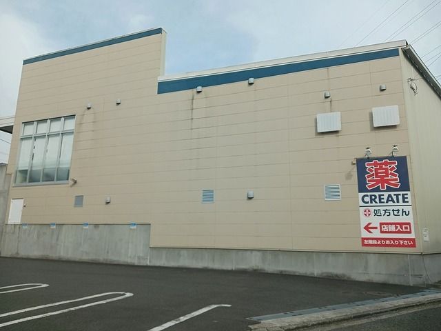 ドラックストア　クリエイト（ドラッグストア）まで150m