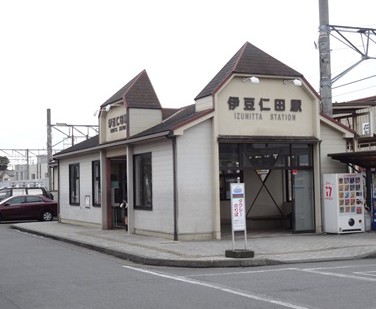 その他　伊豆仁田駅（その他）まで298m