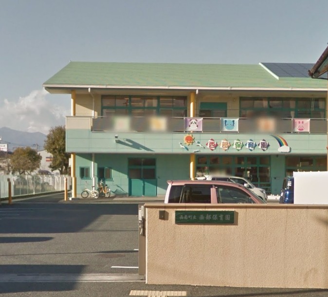 幼稚園・保育園　西部保育園（幼稚園・保育園）まで458m