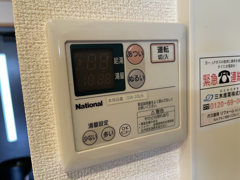 その他設備