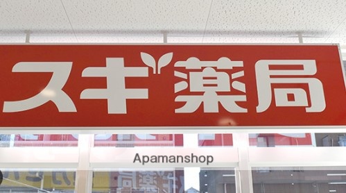 ドラックストア　スギドラッグ 江東橋南店（ドラッグストア）まで543m