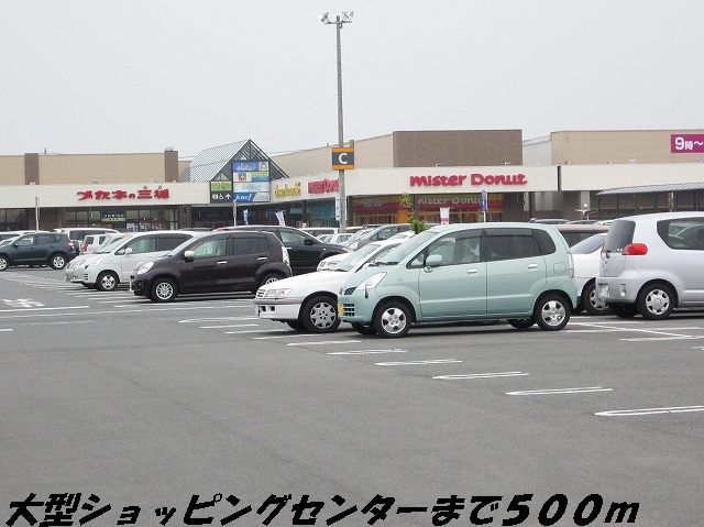 ショッピングセンター　イオン（ショッピングセンター）まで500m