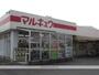 スーパー　（株）丸久／福川店（スーパー）まで2431m