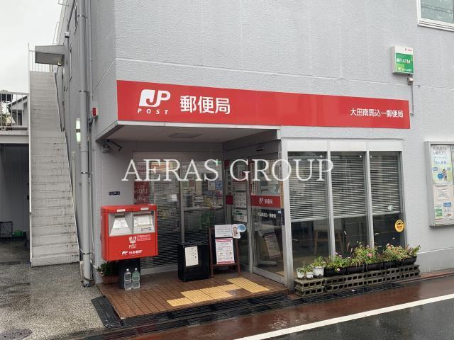 郵便局　大田南馬込一郵便局（郵便局）まで384m