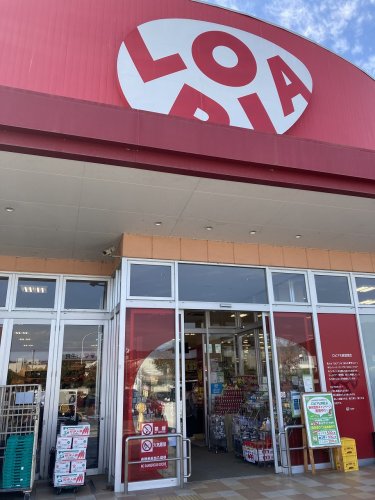 スーパー　LOPIA(ロピア) 小田原高田店（スーパー）まで1348m