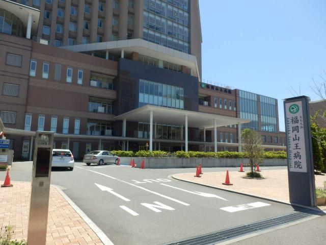 病院　福岡山王病院（病院）まで404m