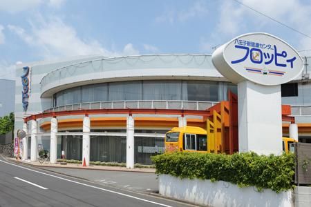 その他　高尾の湯ふろッぴぃ（その他）まで365m