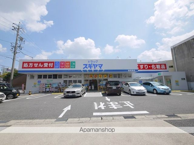 ドラックストア　スギヤマ春岡通（ドラッグストア）まで350m