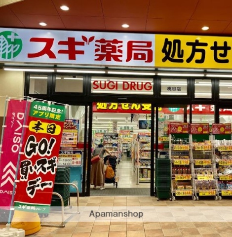 ドラックストア　スギ薬局桃谷店（ドラッグストア）まで205m