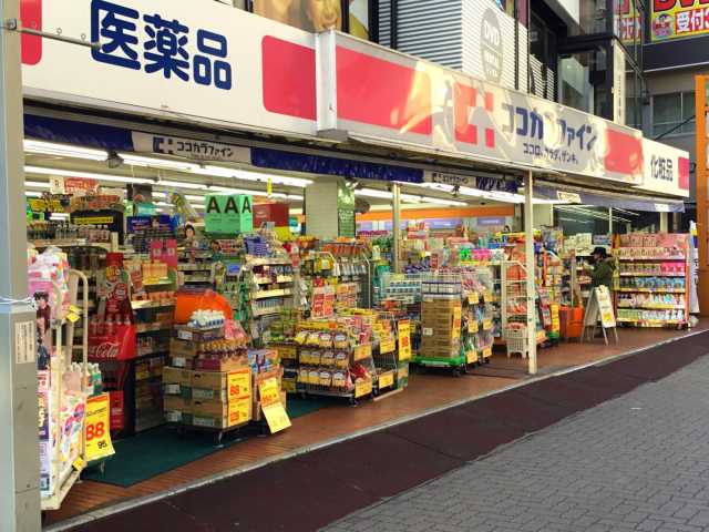 ドラックストア　ココカラファイン西荻窪店（ドラッグストア）まで447m