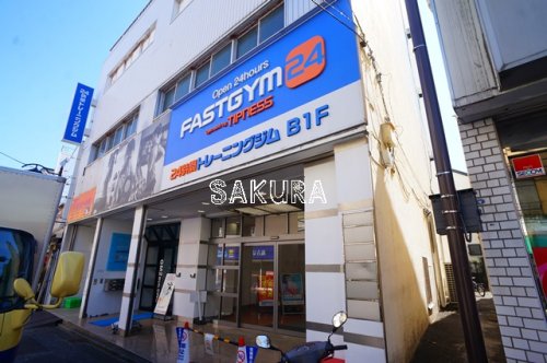 その他　FASTGYM24 弘明寺（その他）まで667m