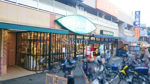 スーパー　食品館あおば（スーパー）まで1010m