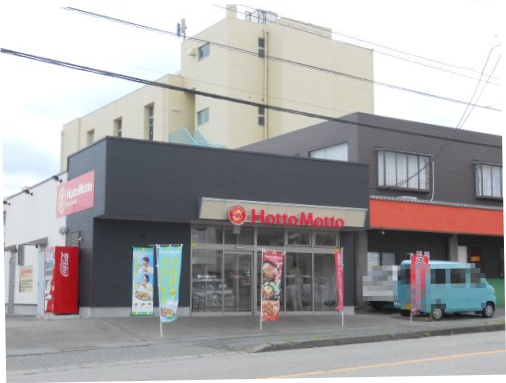 飲食店　ほっともっと　日立多賀店（飲食店）まで320m