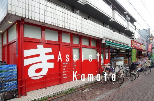 スーパー　まいばすけっと大森中央店（スーパー）まで420m