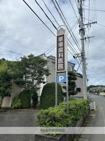 病院　草場歯科医院（病院）まで598m