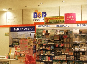 ドラックストア　ビー・アンド・ディードラッグストア アルテ太平通店（ドラッグストア）まで534m