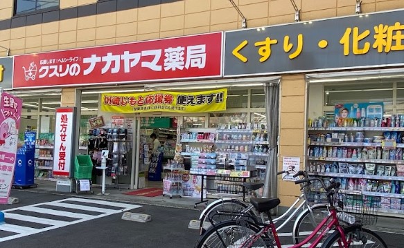 ドラックストア　クスリのナカヤマ薬局登戸新町店（ドラッグストア）まで180m