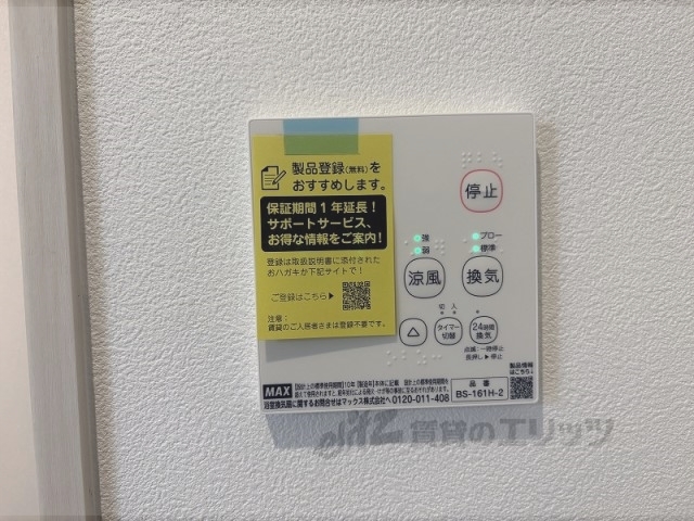 その他設備　浴室乾燥機