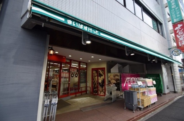 スーパー　まいばすけっと岩本町3丁目店（スーパー）まで198m