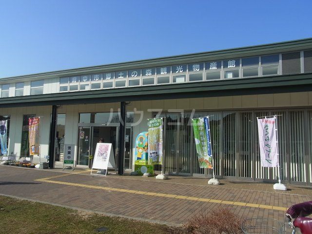 その他　府中市郷土の森観光物産館（その他）まで631m