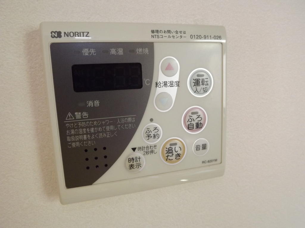 その他設備　もちろん追い炊き機能付き