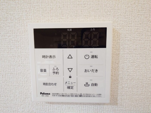 その他設備