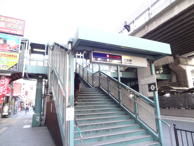 その他　江坂駅（その他）まで900m