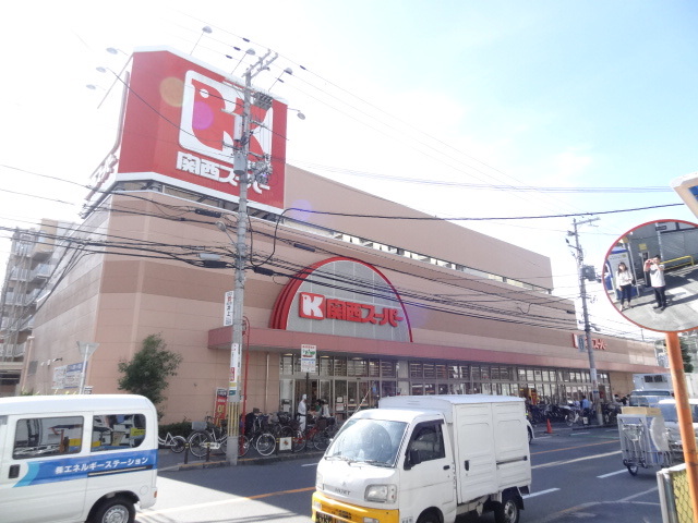 スーパー　関西スーパー　江坂店（スーパー）まで700m