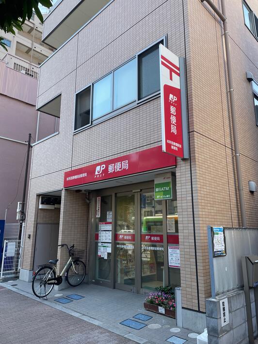 郵便局　葛飾四つ木郵便局（郵便局）まで530m