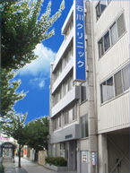 病院　石川クリニック（病院）まで641m