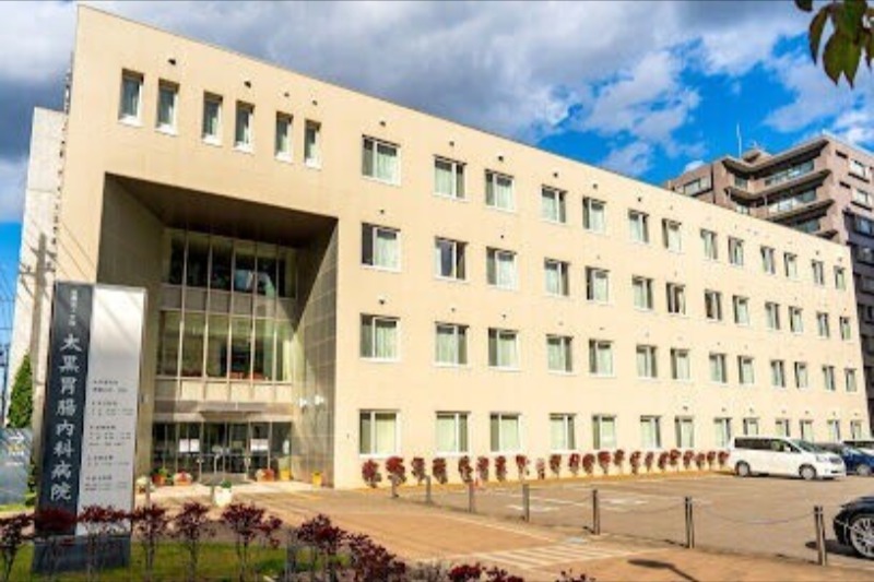 病院　医療法人社団太黒胃腸内科病院（病院）まで831m