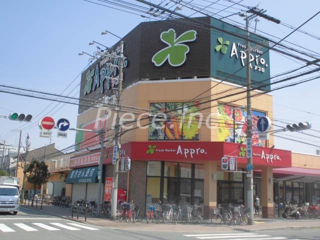 スーパー　食品館アプロ城東店（スーパー）まで443m